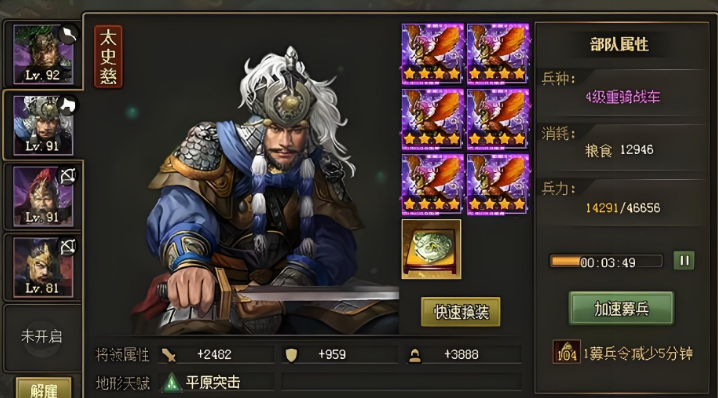 攻城掠地极套装搭配怎么选