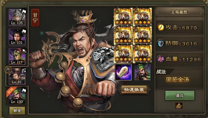 攻城掠地84级用什么将