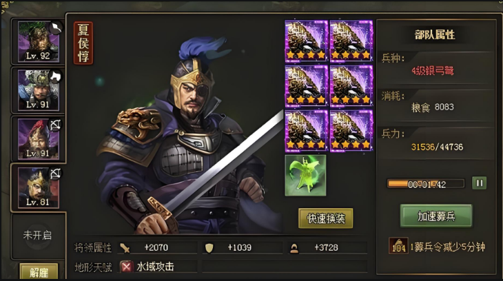 攻城掠地84级用什么将