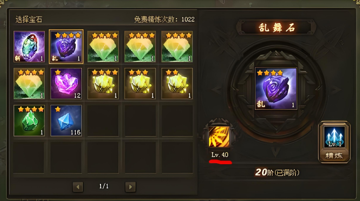 攻城掠地什么晶石最好