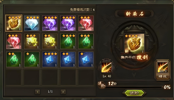攻城掠地什么晶石最好