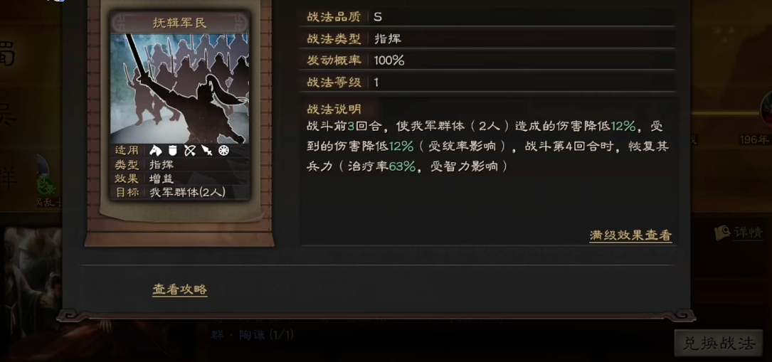 三国志战略版魏法骑怎么玩