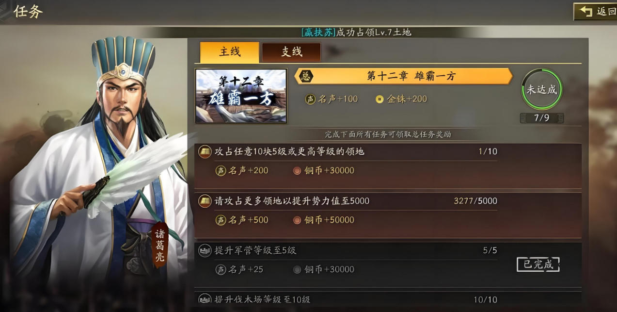 三国志战略版怎么得到铜钱