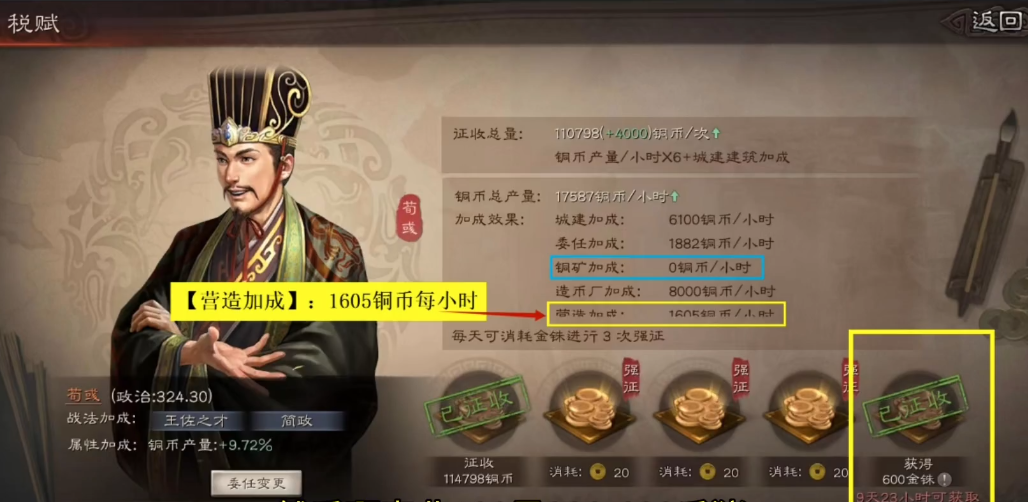 三国志战略版怎么得到铜钱