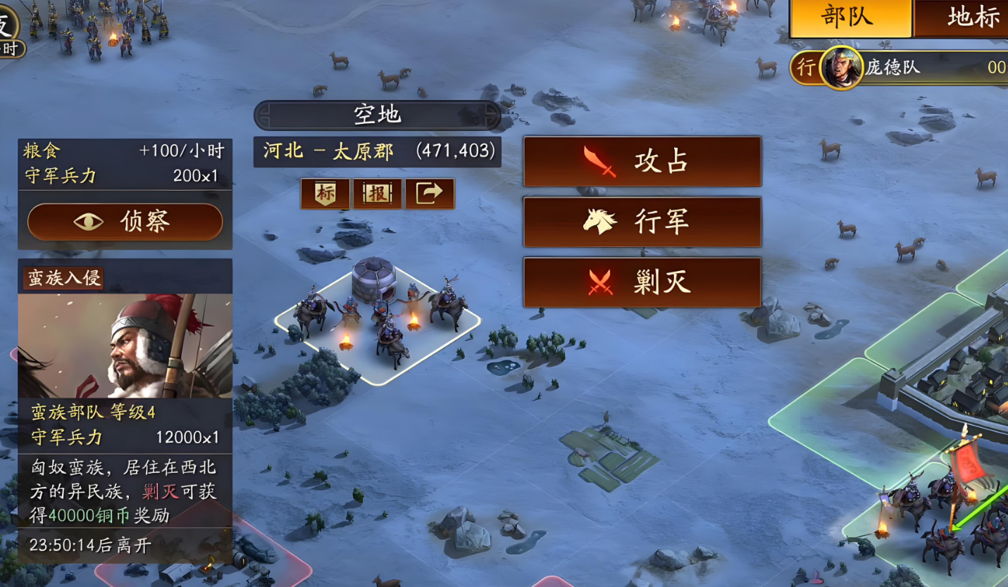 三国志战略版怎么得到铜钱