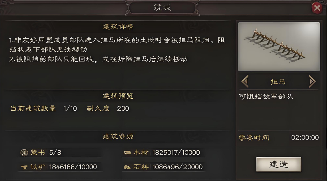 三国志战略版如何在野外征兵