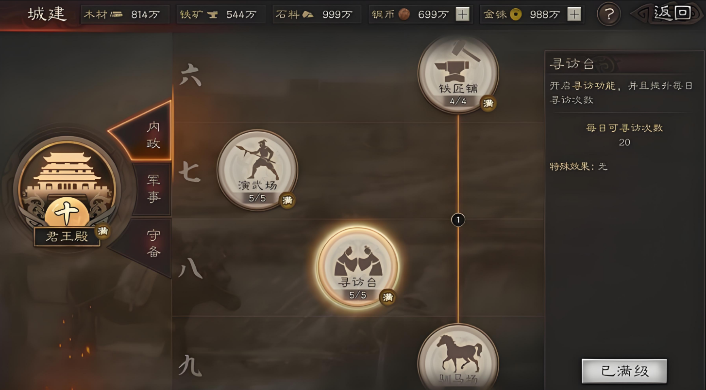 三国志战略版如何洗和氏璧