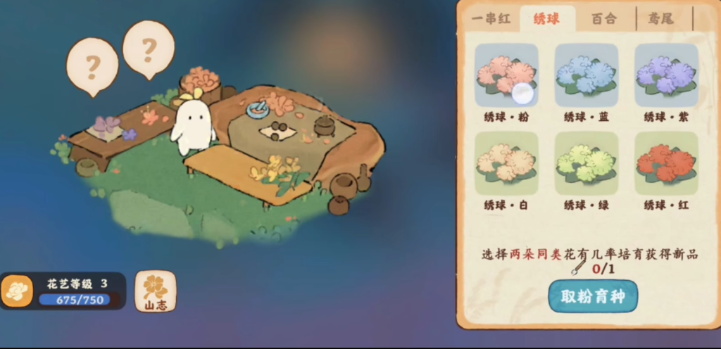 桃源深处有人家育种在哪