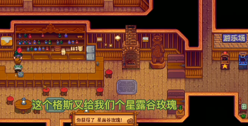 星露谷物语海盗的妻子任务怎么做