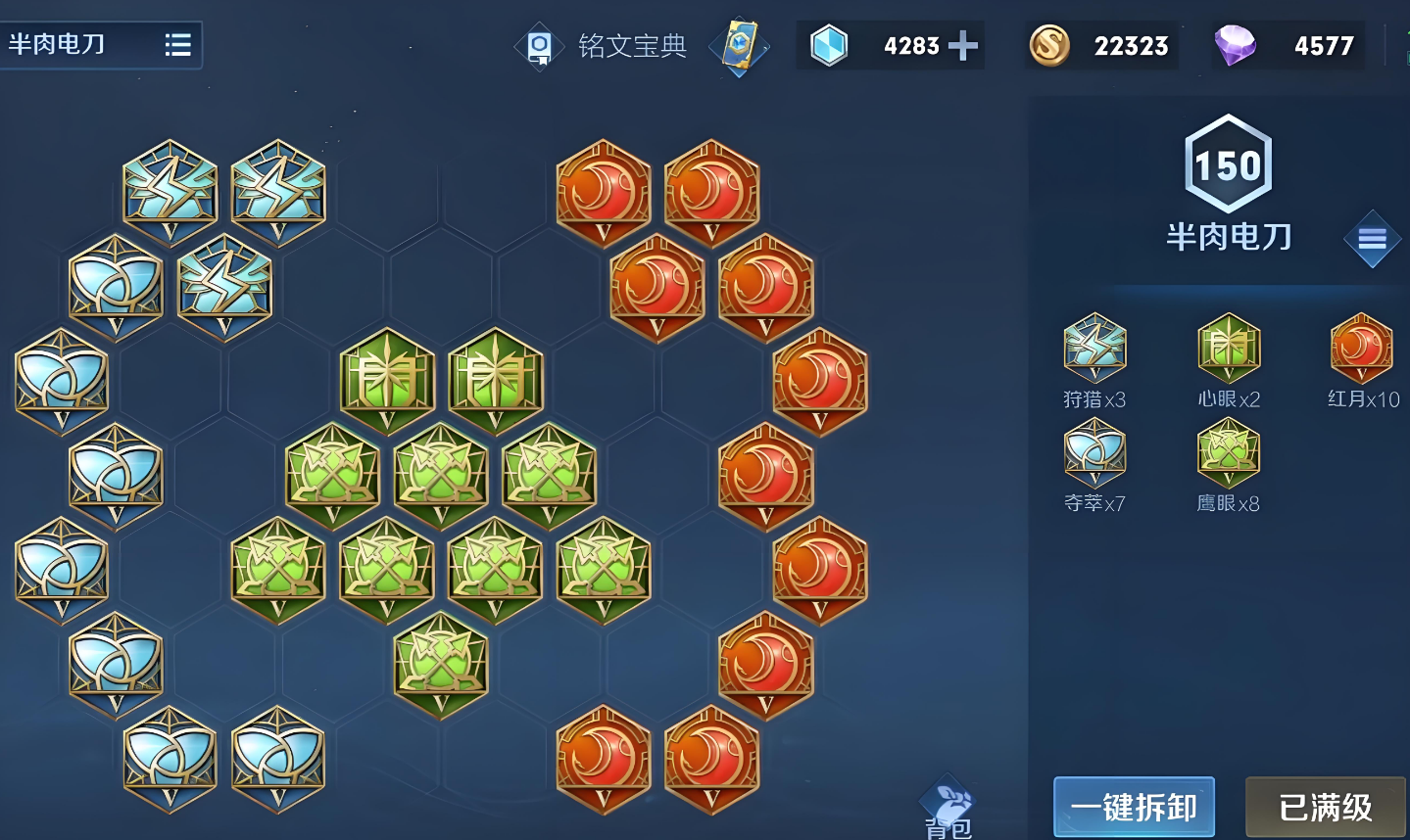 王者荣耀火甲后羿怎么出装