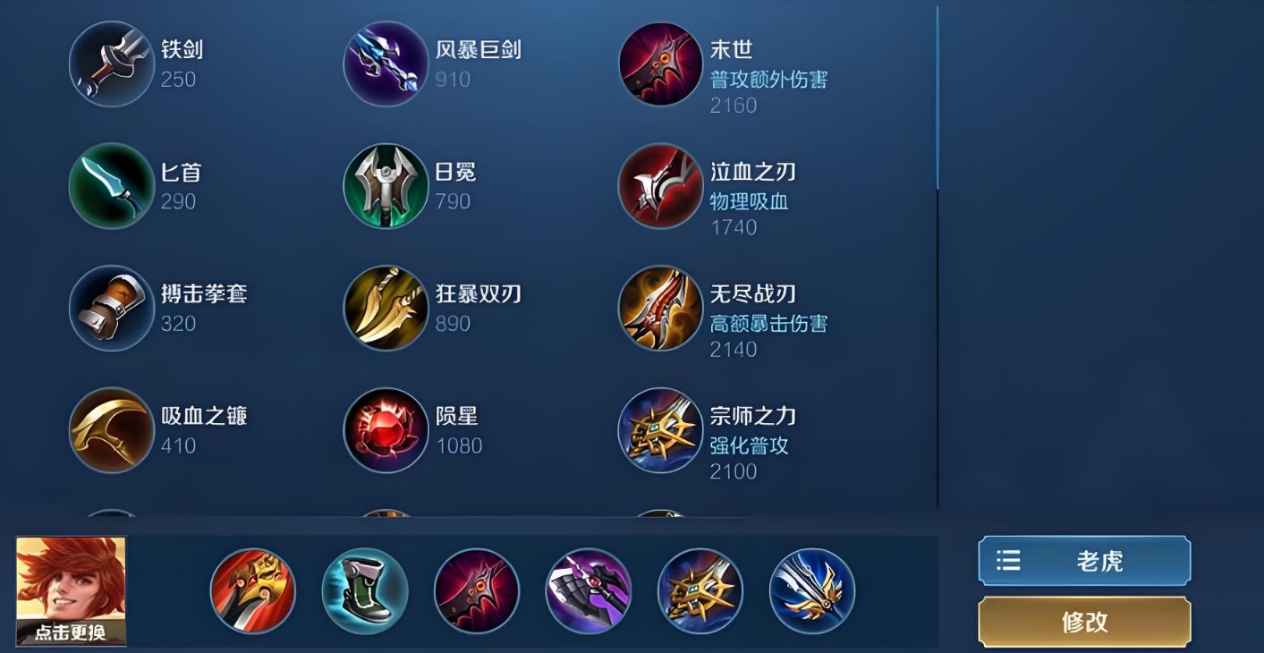 王者荣耀的老虎出什么装