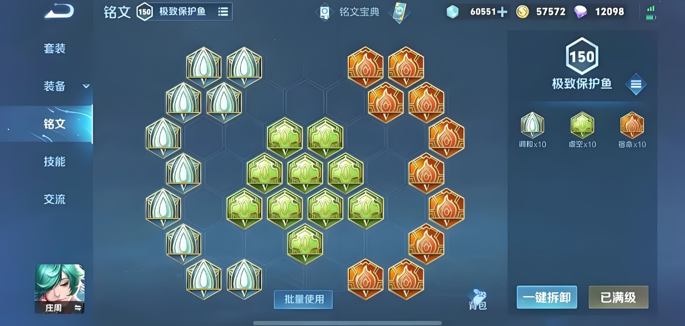 王者荣耀庄周吸血怎么出装