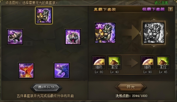 攻城掠地马超可以出什么装备
