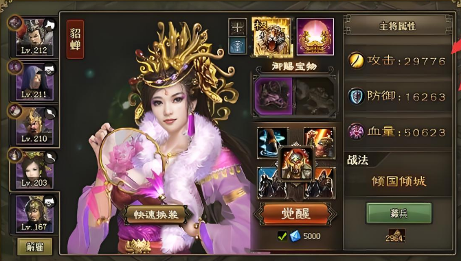 攻城掠地赵云如何放战法