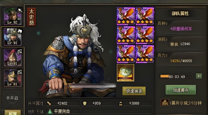 攻城掠地武将怎么选择
