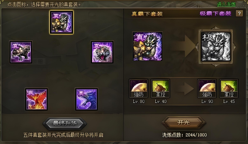 攻城掠地张恒怎么打