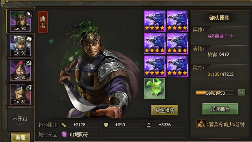 攻城掠地张恒怎么打