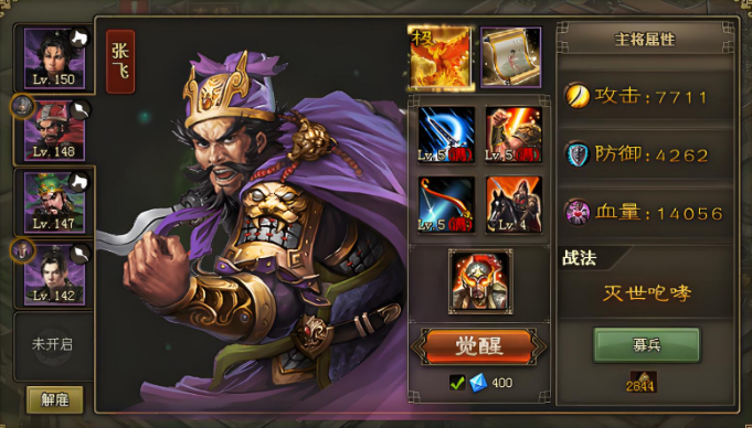 攻城掠地韩琼副本怎么过