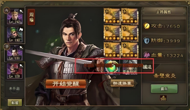 攻城掠地韩琼副本怎么过