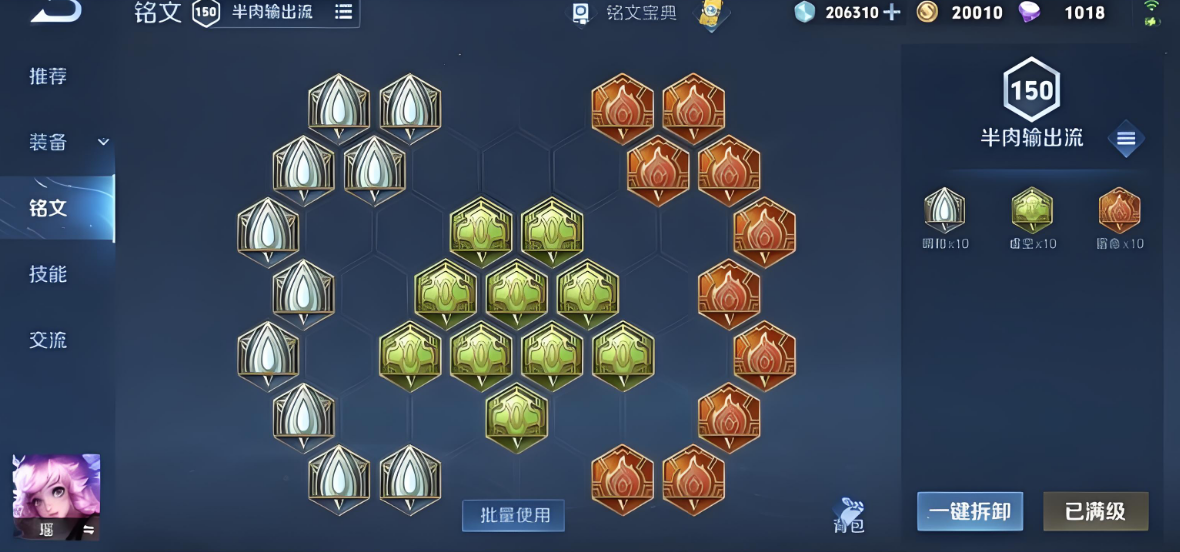 王者荣耀瑶怎么出装前期