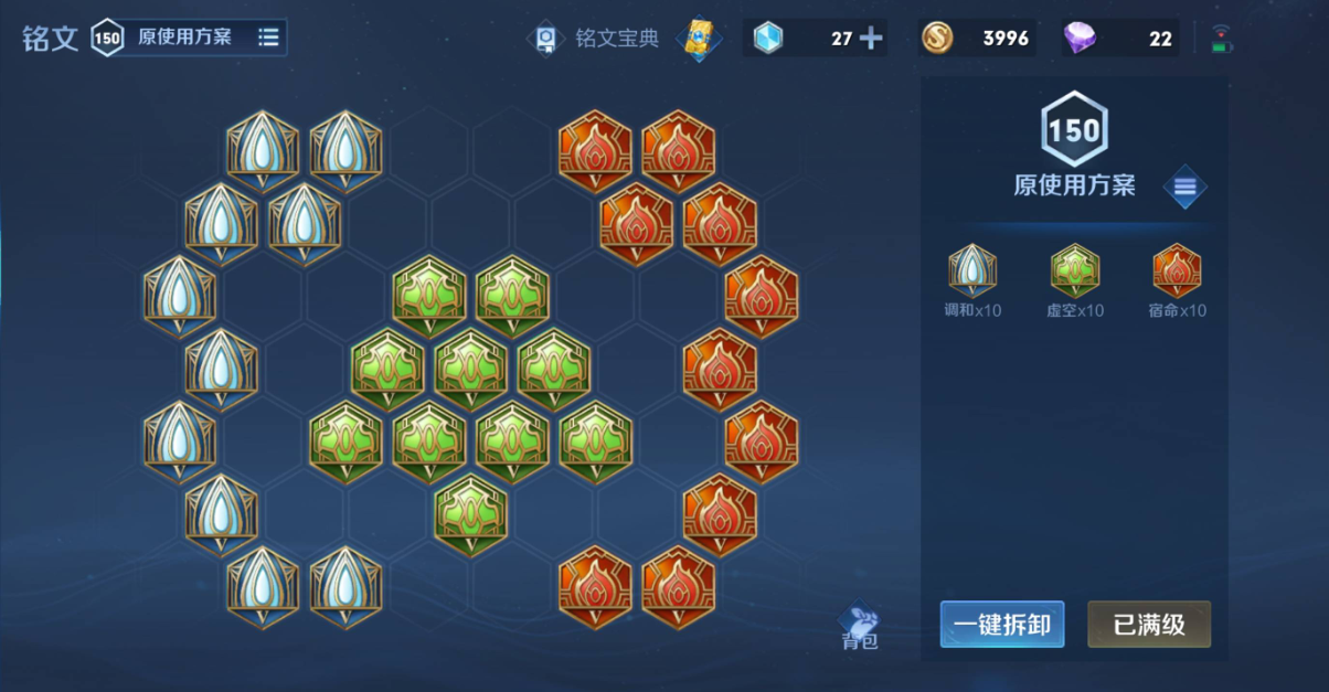 王者荣耀新版项羽出装是什么