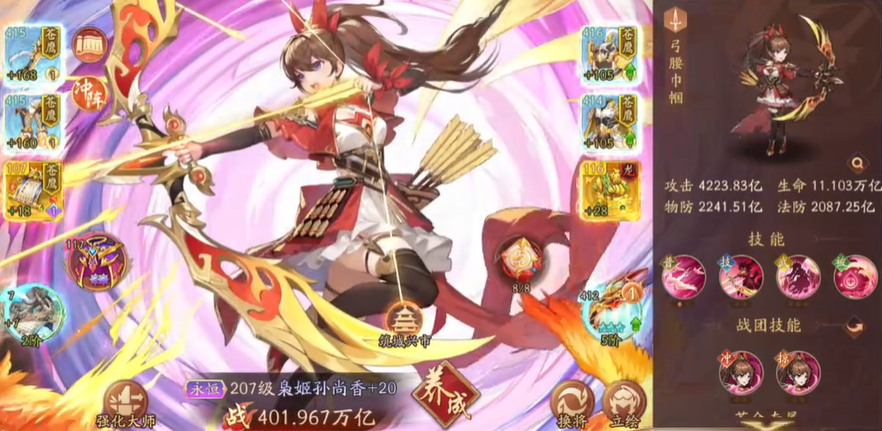 少年三国志2前期如何度过 少年三国志2前期如何度过