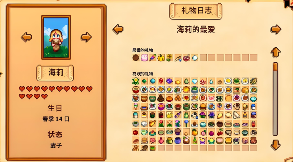 星露谷物语怎么结婚要几级房子