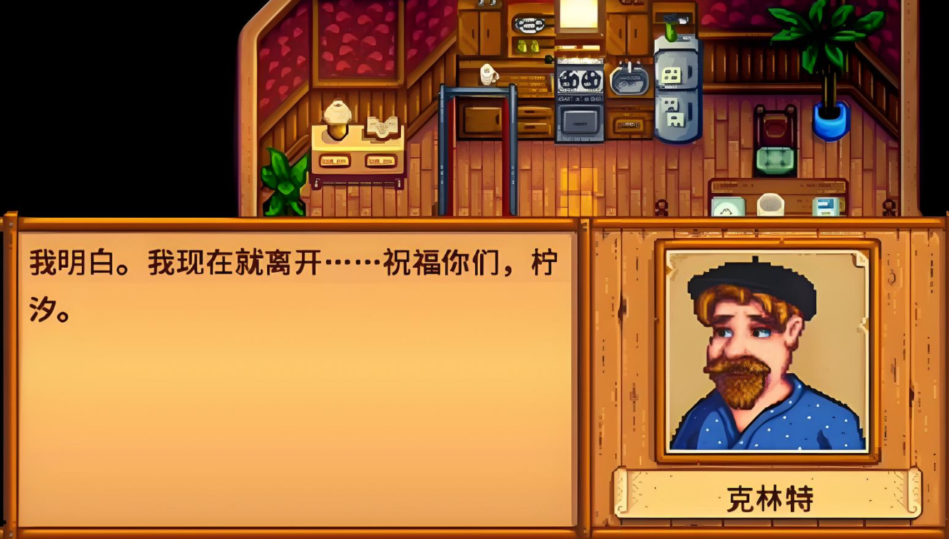 星露谷物语npc作用