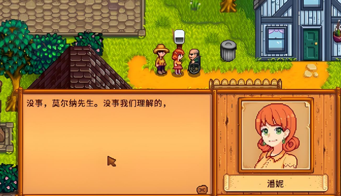 星露谷物语npc作用