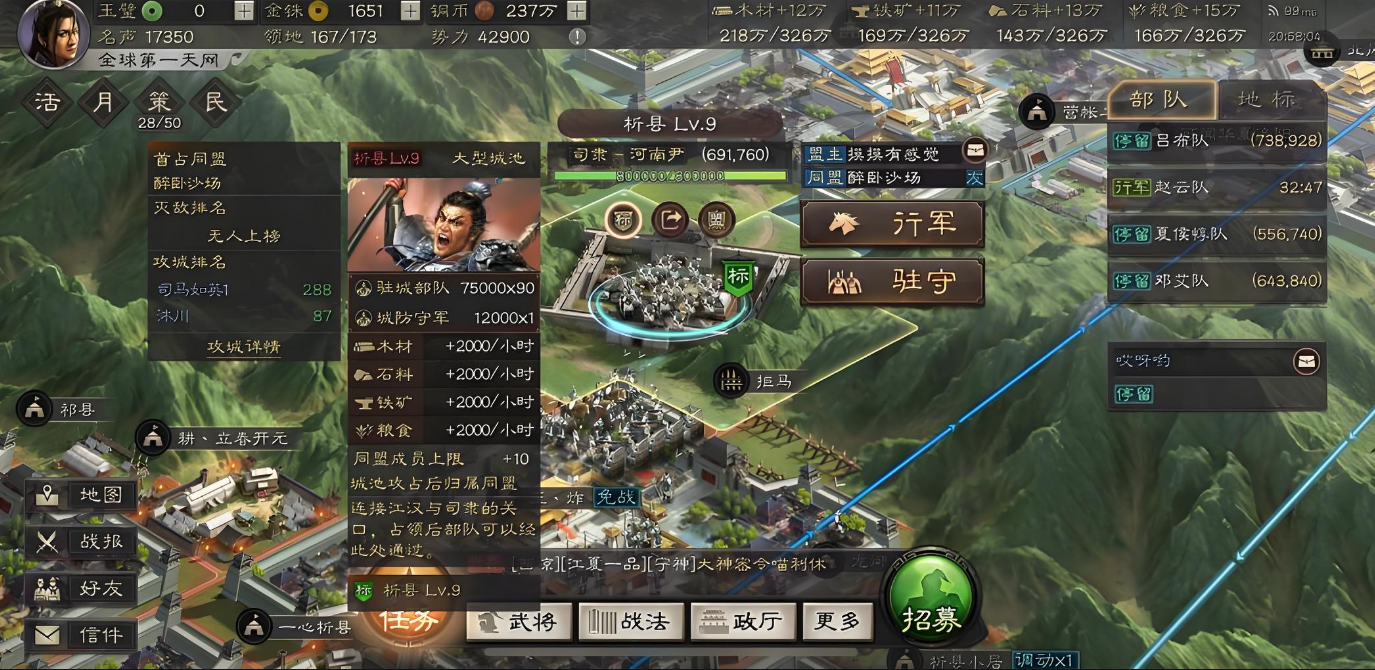 三国志战略版s3功勋怎么刷