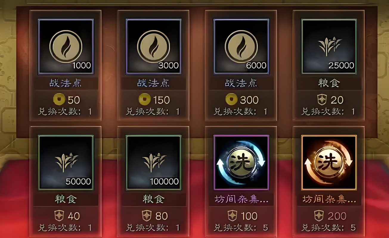 三国志战略版s3功勋怎么刷