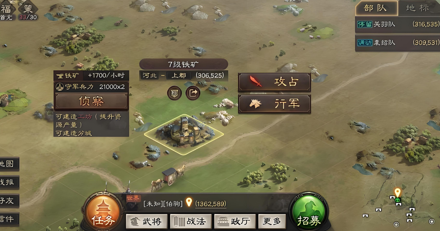 三国志战略版如何快速提升声望值