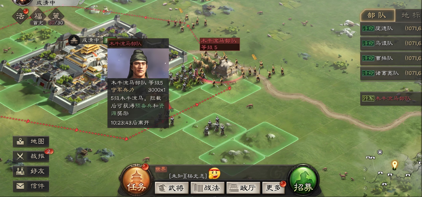 三国志战略版怎么获得木头和石头