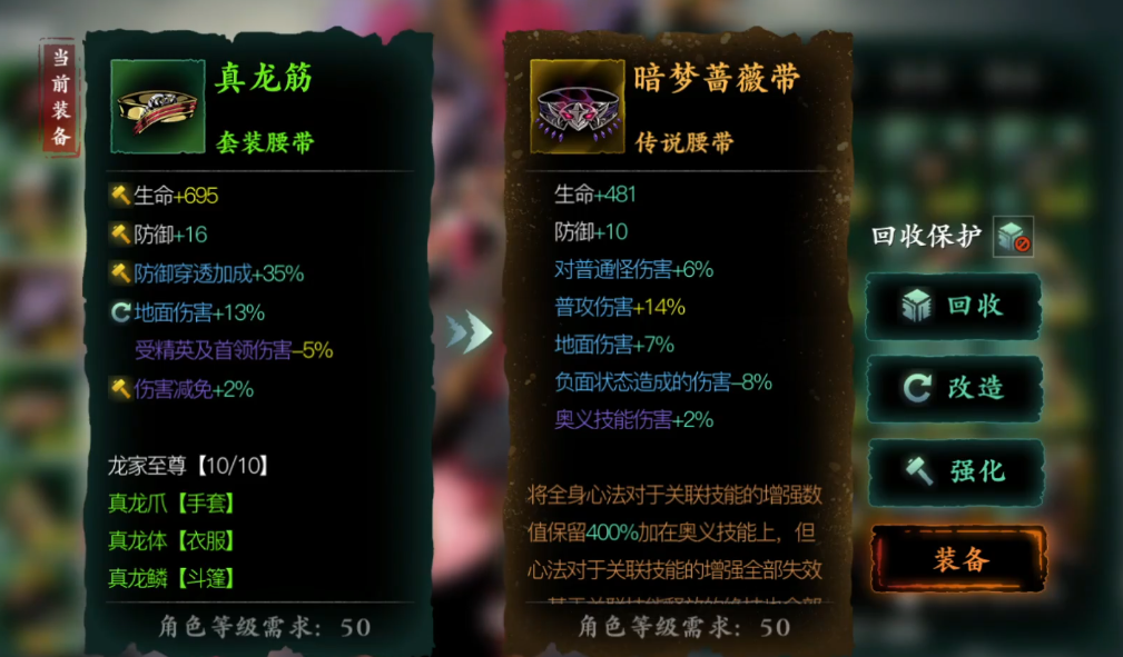 影之刃3真龙之地怎么开