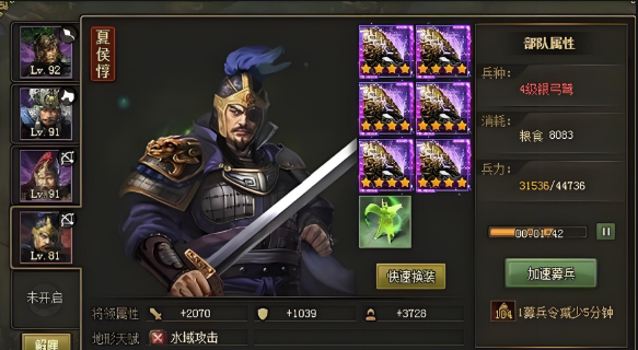 攻城掠地膨彰怎么过