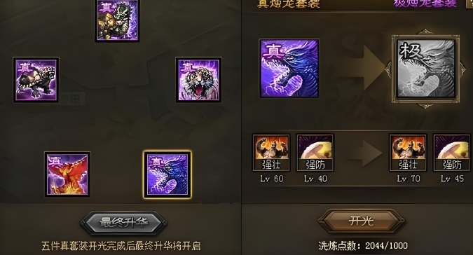 攻城掠地膨彰怎么过