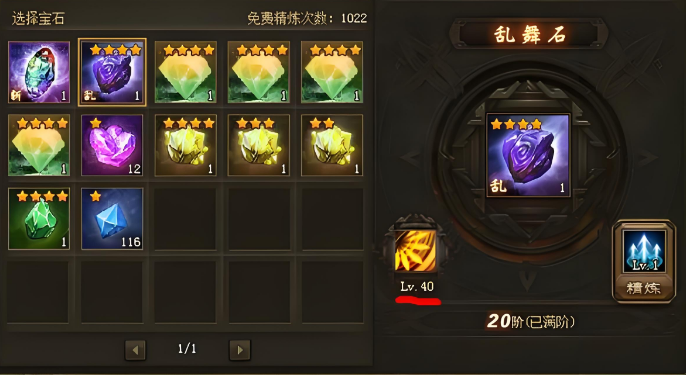 攻城掠地高级宝石怎么获得
