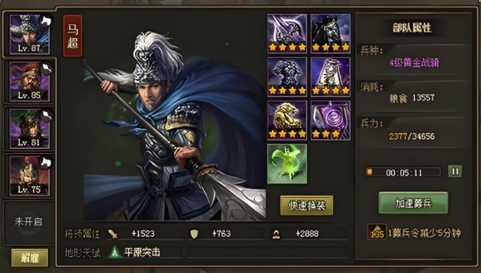 攻城掠地如何得到曹操