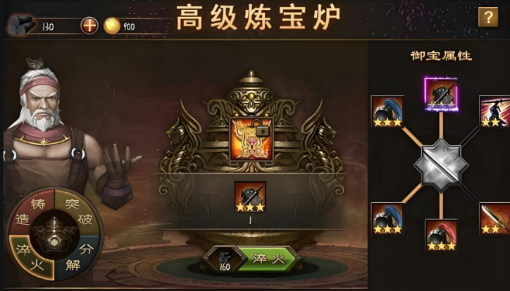 攻城掠地怎么炼宝