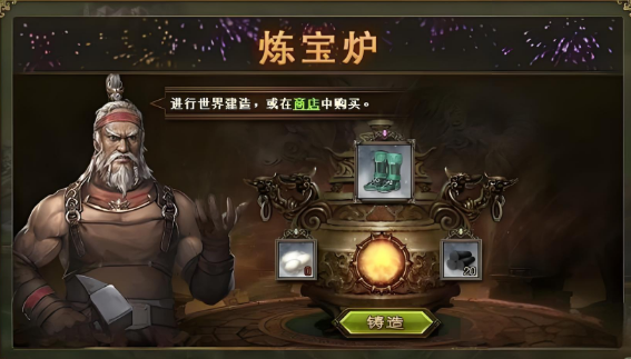 攻城掠地怎么炼宝