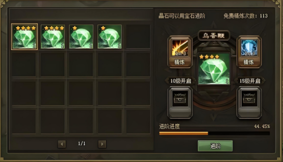 攻城掠地怎么炼宝