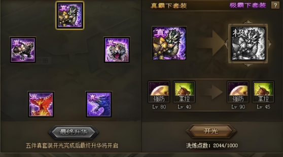 攻城掠地成武怎么过