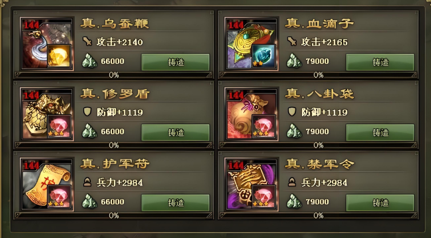 攻城掠地中兵器先加什么
