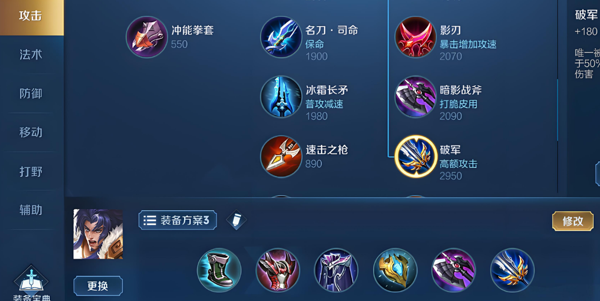 王者荣耀项羽一技能无cd怎么出装