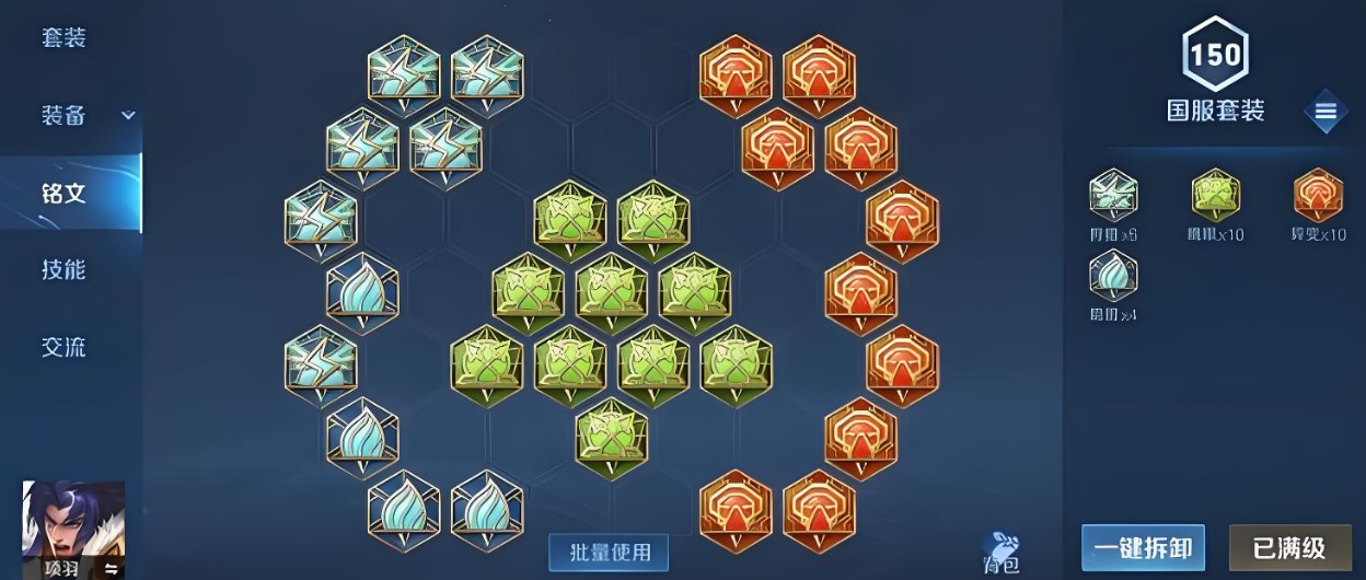 王者荣耀项羽一技能无cd怎么出装