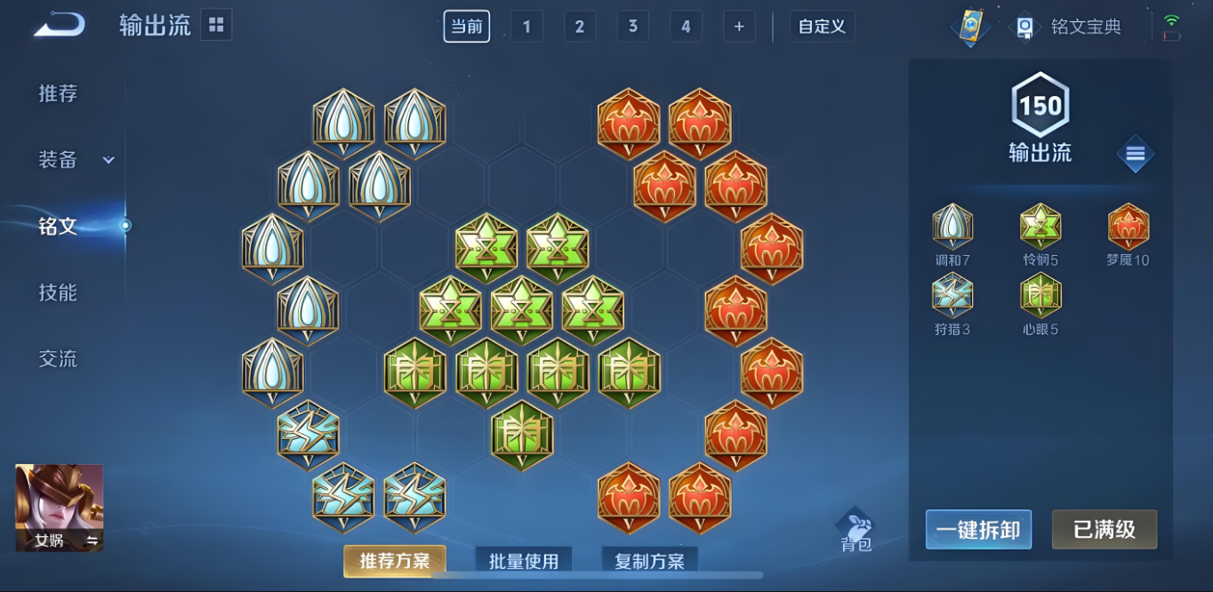 王者荣耀眩晕女娲怎么出装