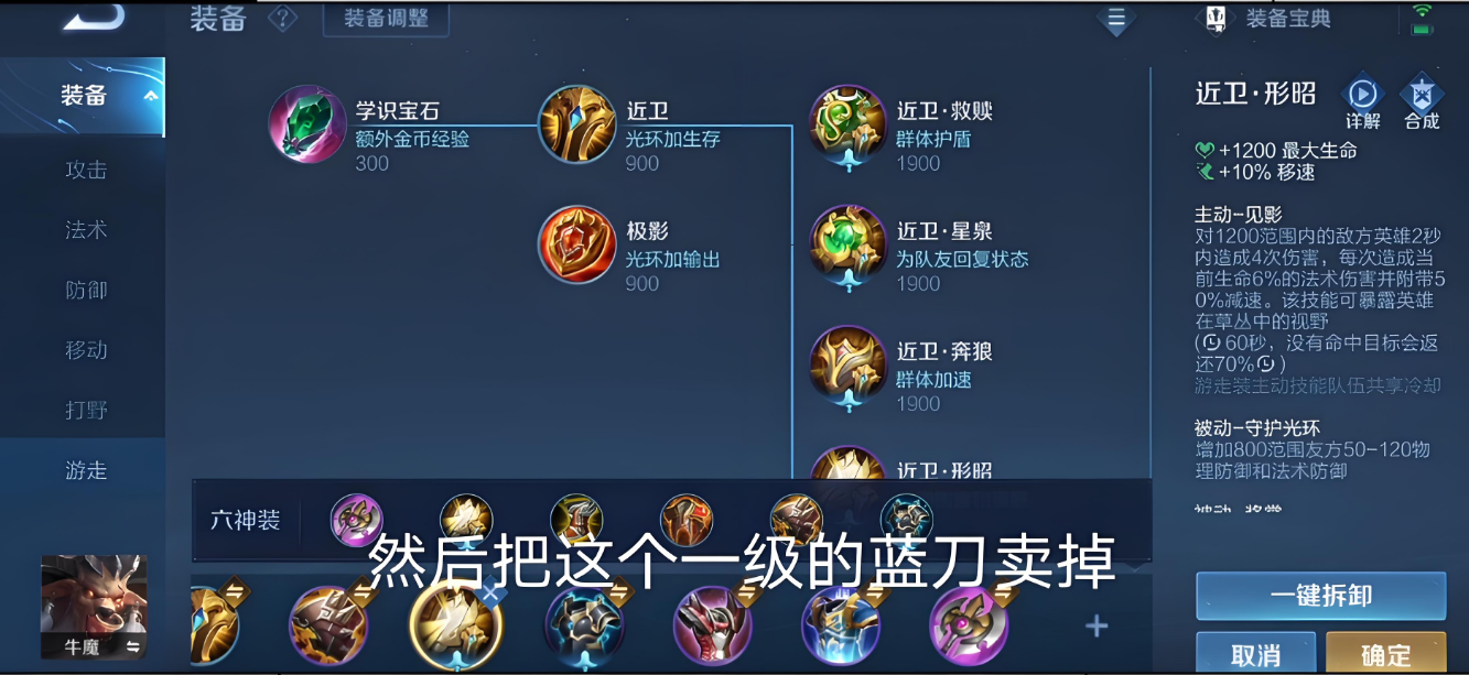 王者荣耀牛魔怎么抗塔