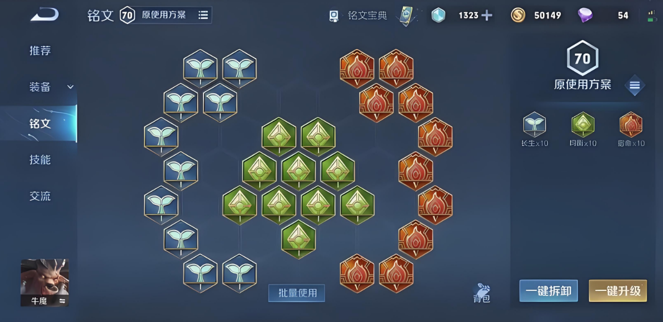 王者荣耀牛魔怎么抗塔