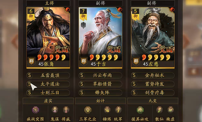 三国志战略版仙人队白马弓如何 三国志战略版仙人队白马弓如何