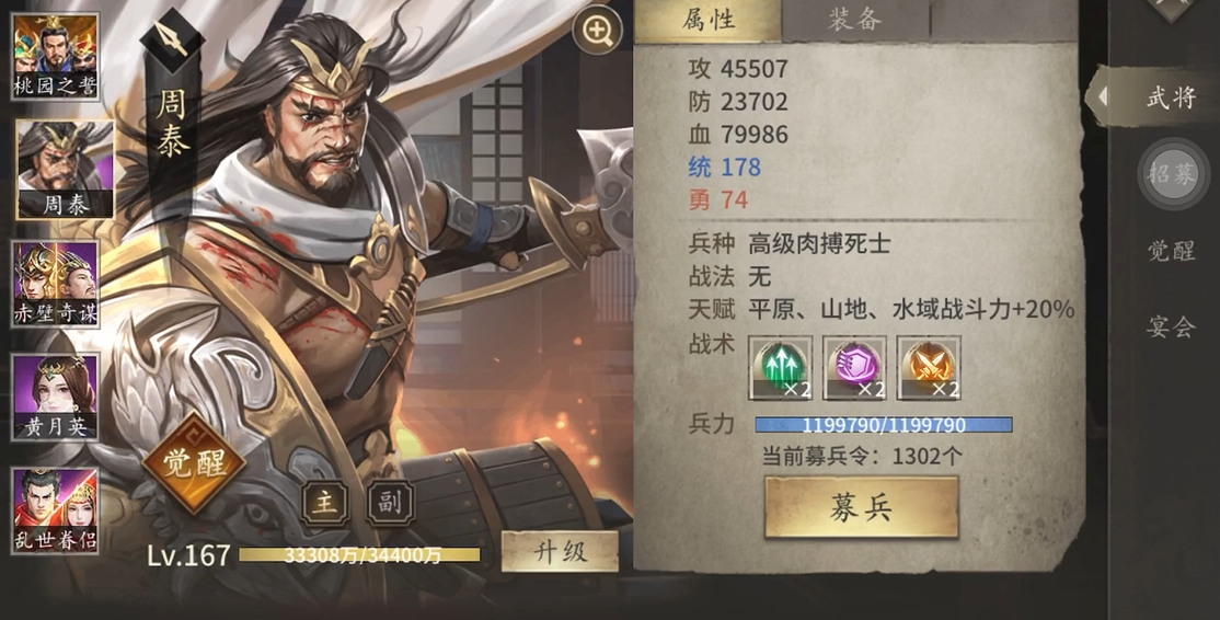 攻城掠地统和勇有什么用